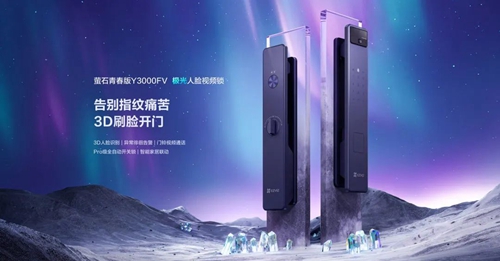 萤石两款智能家居人脸锁:具有暗光环境识别功能(图2) 萤石两款智能家居人脸锁:具有暗光环境识别功能(图2)