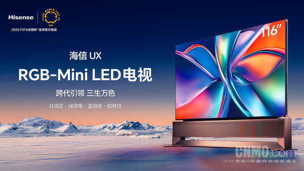 Q1全球电视出货量公布：海信100吋以56.71%稳居世界第一(图2)