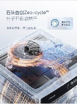 5月31日尾款开售 石头洗烘一体机H1 Air和M1 Pure羊毛不薅更待何时? 5月31日尾款开售 石头洗烘一体机H1 Air和M1 Pure羊毛不薅更待何时?(图3)