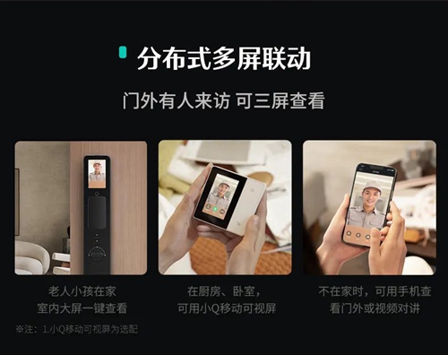德施曼3D人脸大屏智能锁Q50FMax:采用深度人脸识别算法(图2) 德施曼3D人脸大屏智能锁Q50FMax:采用深度人脸识别算法(图2)