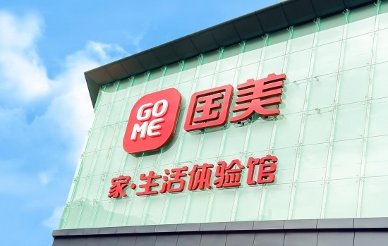 商务部等发文补齐农村消费短板 国美真选送好物下乡(图1)