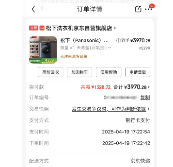 松下洗衣机出故障售后拒认账 工程师:我的嘴就是鉴定结果 松下洗衣机出故障售后拒认账 工程师:我的嘴就是鉴定结果(图2)