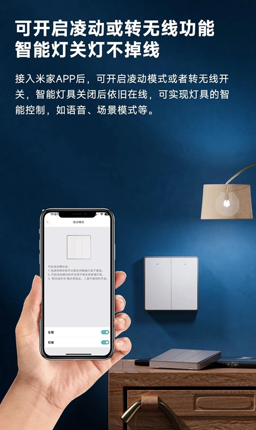领普E1简约系列智能开关:随心操作自定义联动场景(图2) 领普E1简约系列智能开关:随心操作自定义联动场景(图2)