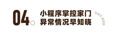 凯迪仕“千里眼”智能锁K20 Pro Max:门前1M范围内自动唤醒(图5) 凯迪仕“千里眼”智能锁K20 Pro Max:门前1M范围内自动唤醒(图5)