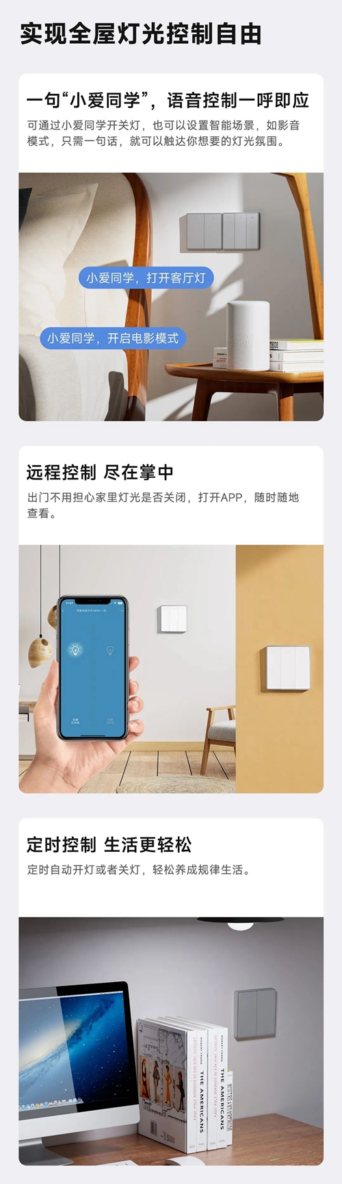 领普E1简约系列智能开关:随心操作自定义联动场景(图3) 领普E1简约系列智能开关:随心操作自定义联动场景(图3)