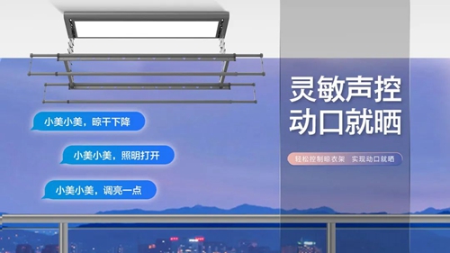 美的智能晾衣架K40Pro:20W节能灯,广角照明(图2) 美的智能晾衣架K40Pro:20W节能灯,广角照明(图2)