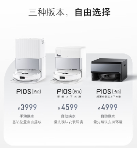 618石头再发力推出P10S Pro超薄全嵌式上下水版 活动价4999元 618石头再发力推出P10S Pro超薄全嵌式上下水版 活动价4999元(图3)