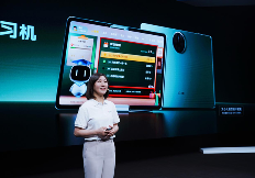 小度学习机Z30发布！基于文心大模型 重新定义AI老师(图1)