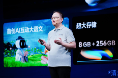 小度学习机Z30发布！基于文心大模型 重新定义AI老师(图2)