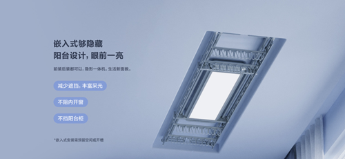 萤石超薄隐形智能晾衣机MA1:全屏LED灯,多种控制方式(图8) 萤石超薄隐形智能晾衣机MA1:全屏LED灯,多种控制方式(图8)