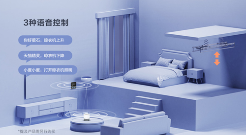萤石超薄隐形智能晾衣机MA1:全屏LED灯,多种控制方式(图6) 萤石超薄隐形智能晾衣机MA1:全屏LED灯,多种控制方式(图6)
