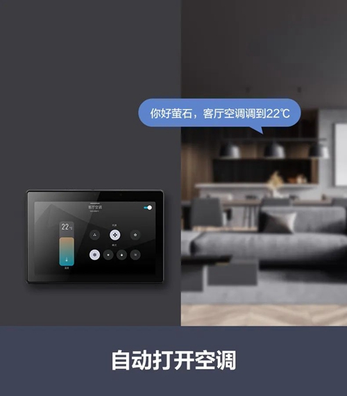 萤石智能中控屏SP10:可视通话 ,一键开锁(图2) 萤石智能中控屏SP10:可视通话 ,一键开锁(图2)