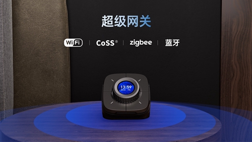 云起推出桌面智能表,实现跨品牌智能设备的连接与控制(图3) 云起推出桌面智能表,实现跨品牌智能设备的连接与控制(图3)