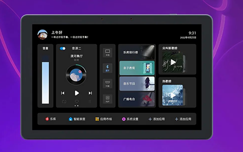 控客生态产品向往Musicbox 4A背景音乐主机:双路独立音源(图1) 控客生态产品向往Musicbox 4A背景音乐主机:双路独立音源(图1)