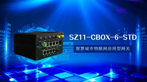 顺舟智能云盒六代标准版智能网关:稳定数传,接口丰富(图1) 顺舟智能云盒六代标准版智能网关:稳定数传,接口丰富(图1)