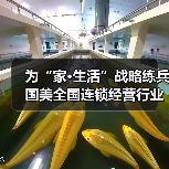 为“家·生活”战略练兵 国美全国连锁经营行业职业技能竞赛获多项大奖(图3)