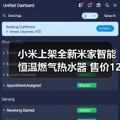 小米上架全新米家智能恒温燃气热水器 售价1299元(图3) 小米上架全新米家智能恒温燃气热水器 售价1299元(图3)