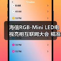 海信RGB-Mini LED电视亮相互联网大会 精准还原《黑神话》画面(图3) 海信RGB-Mini LED电视亮相互联网大会 精准还原《黑神话》画面(图3)