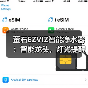 萤石EZVIZ智能净水器:智能龙头,灯光提醒(图1) 萤石EZVIZ智能净水器:智能龙头,灯光提醒(图1)
