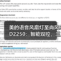 美的语音风扇灯至尚风FD2250:智能双控,三段调色(图2) 美的语音风扇灯至尚风FD2250:智能双控,三段调色(图2)