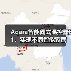 Aqara智能阀式温控器E1:实现不同智能家居设备联动(图4) Aqara智能阀式温控器E1:实现不同智能家居设备联动(图4)