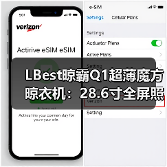 LBest晾霸Q1超薄魔方晾衣机:28.6寸全屏照明灯(图4) LBest晾霸Q1超薄魔方晾衣机:28.6寸全屏照明灯(图4)