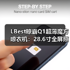 LBest晾霸Q1超薄魔方晾衣机:28.6寸全屏照明灯(图2) LBest晾霸Q1超薄魔方晾衣机:28.6寸全屏照明灯(图2)