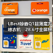 LBest晾霸Q1超薄魔方晾衣机:28.6寸全屏照明灯(图1) LBest晾霸Q1超薄魔方晾衣机:28.6寸全屏照明灯(图1)