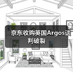 京东收购英国Argos谈判破裂(图2)