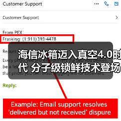 海信冰箱迈入真空4.0时代 分子级锁鲜技术登场(图3) 海信冰箱迈入真空4.0时代 分子级锁鲜技术登场(图3)