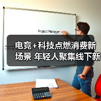 电竞+科技点燃消费新场景 年轻人聚集线下新地标(图4) 电竞+科技点燃消费新场景 年轻人聚集线下新地标(图4)