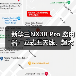 新华三NX30 Pro 路由器:立式五天线,超大频宽(图4) 新华三NX30 Pro 路由器:立式五天线,超大频宽(图4)