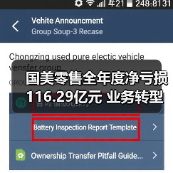 国美零售全年度净亏损116.29亿元 业务转型面临挑战(图3) 国美零售全年度净亏损116.29亿元 业务转型面临挑战(图3)