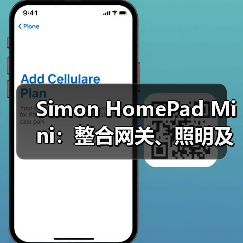Simon HomePad Mini：整