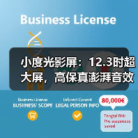 小度光影屏:12.3时超大屏,高保真澎湃音效(图3) 小度光影屏:12.3时超大屏,高保真澎湃音效(图3)