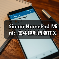 Simon HomePad Mini:集中控制智能开关等设备(图2) Simon HomePad Mini:集中控制智能开关等设备(图2)
