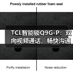 TCL智能锁Q9G-P：双向视频通话，畅快沟通 - 辰飞雨易拓智能家居网