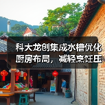 科大龙创集成水槽优化厨房布局，减轻烹饪压力 - 辰飞雨易拓智能家居网