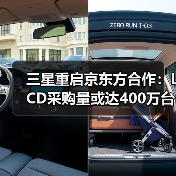 三星重启京东方合作：LCD采购量或达400万台，冲击LG供应格局 - 辰飞雨易拓智能家居网