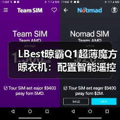 LBest晾霸Q1超薄魔方晾衣机：配置智能遥控、全屏照明等实用性功能 - 辰飞雨易拓智能家居网