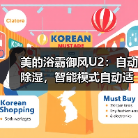 美的浴霸御风U2：自动除湿，智能模式自动适配(图2)