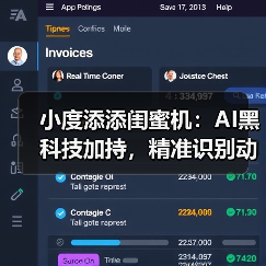 小度添添闺蜜机：AI黑科技加持，精准识别