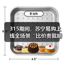 315期间,苏宁易购上线全场景“比价贵就赔”服务(图4) 315期间,苏宁易购上线全场景“比价贵就赔”服务(图4)