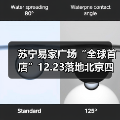 苏宁易家广场“全球首店”12.23落地北京四元桥(图2) 苏宁易家广场“全球首店”12.23落地北京四元桥(图2)