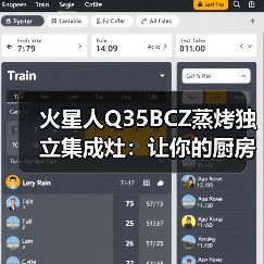 火星人Q35BCZ蒸烤独立集成灶：让你的厨房更智慧(图4)