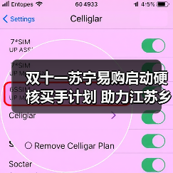 双十一苏宁易购启动硬核买手计划 助力江苏乡村振兴志愿直播季(图4) 双十一苏宁易购启动硬核买手计划 助力江苏乡村振兴志愿直播季(图4)