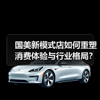 国美新模式店如何重塑消费体验与行业格局?(图4) 国美新模式店如何重塑消费体验与行业格局?(图4)