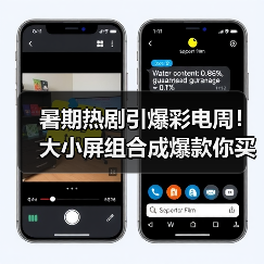 暑期热剧引爆彩电周!大小屏组合成爆款你买了吗?(图2) 暑期热剧引爆彩电周!大小屏组合成爆款你买了吗?(图2)