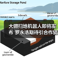 大疆扫地机器人即将发布 罗永浩期待引合作猜测？(图2)