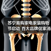 苏宁易购家电家装购物节启动 百大品牌促家消费升级(图4) 苏宁易购家电家装购物节启动 百大品牌促家消费升级(图4)